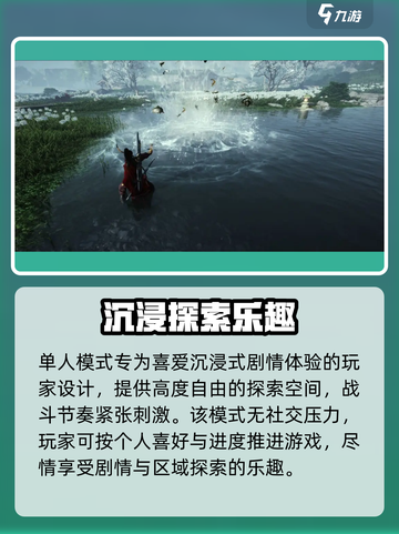 《燕云十六声》隐藏模式大揭秘💥截图3