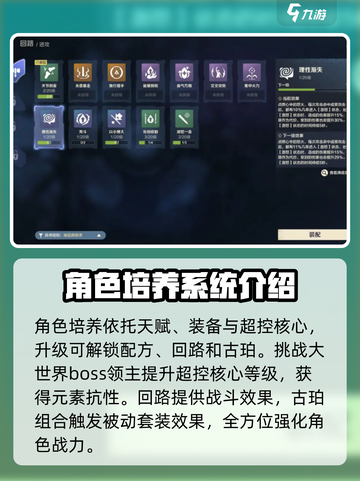 荒野起源🔥新手必看！快速上手秘籍🎉截图5
