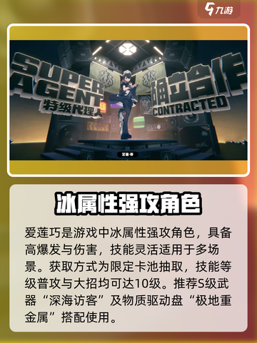 《绝区零艾莲图鉴🔥技能全解析》  
🎮💥截图2