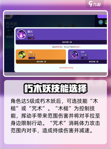 宝可梦大集结🔥朽木妖技能超详细解析来了！截图3