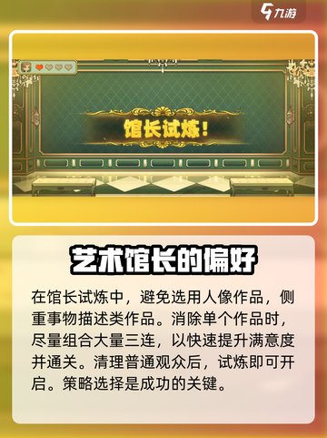 名画展弗沃德美术馆怎么过介绍截图4