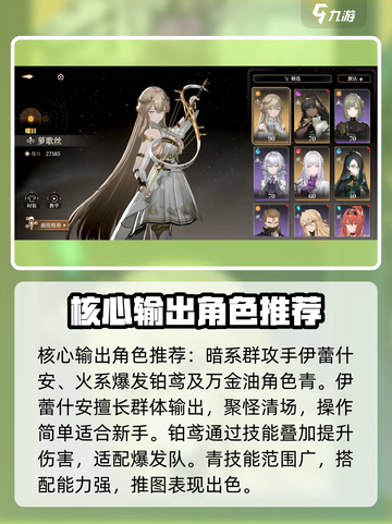 黑色信标🔥必培养强力角色大揭秘！💥截图2