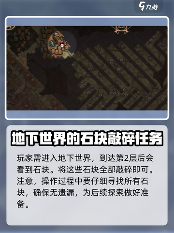 饥荒新家园💥远古大门位置&开启攻略🔥截图2