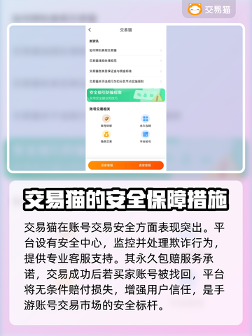 永劫手游账号出售平台推荐🔥安全靠谱不被骗！🎮截图4