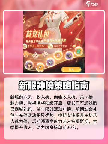 《时光杂货店》🔥氪金攻略：这样花钱最划算！截图5