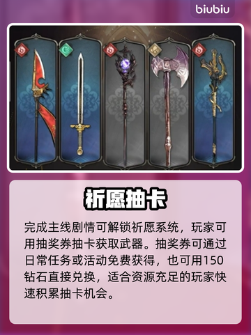 🔥风之痕迹神装速得攻略💥截图2