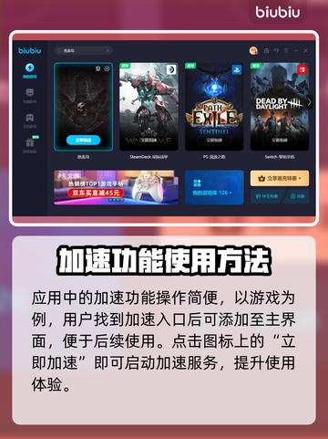 恐龙岛🔥加速必备！热门加速软件推荐👇截图4