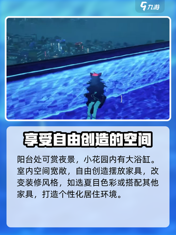 异环豪华公寓哪里买介绍截图4