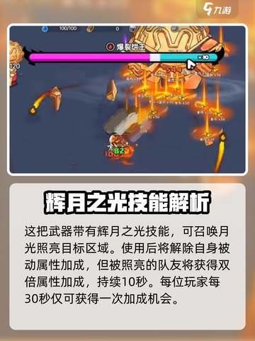 英勇之地手游📖月华万象获取攻略✨截图3