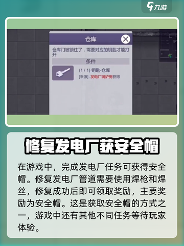 阿瑞斯病毒2💡安全帽获取方法大揭秘！截图4