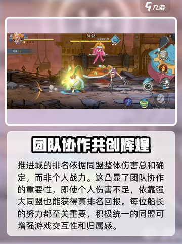 航海王壮志雄心勇闯推进城🔥攻略大全截图4