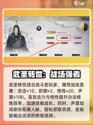 鬼谷八荒公认最强三红介绍介绍截图2