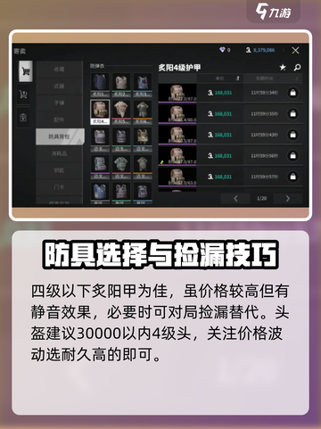 萤火突击🔥新手必看！快速配装攻略💎截图4