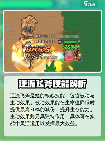 英勇之地女武神强么介绍截图4