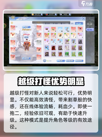 巴风特之怒🔥越级打怪秘籍，轻松制胜！截图2