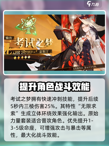 无尽梦回考试之梦怎么样介绍截图3