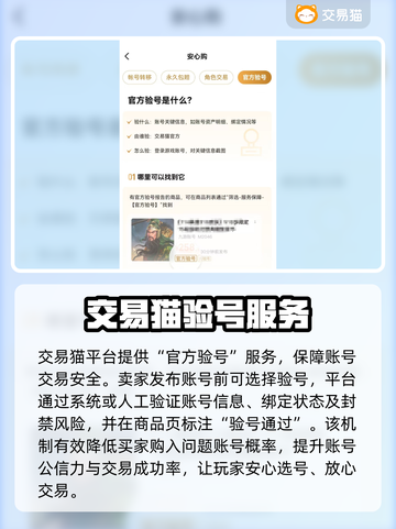 🔥游戏账号交易平台大揭秘！💎截图2