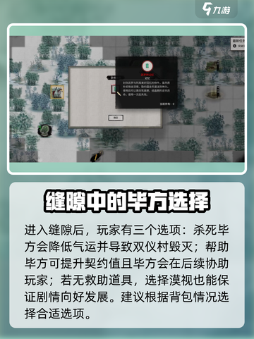 鬼谷八荒手游：双仪村奇遇等你来！🔥截图4