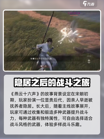 燕云十六声🔥公测平台全揭秘！玩家必看👇截图2