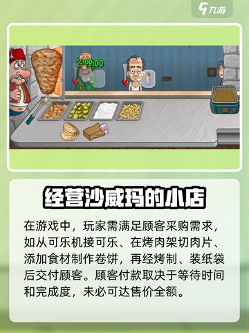 沙威玛传奇玩法是什么介绍截图3