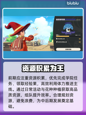 🔥洛克王国新手秒变大神！🚀截图5