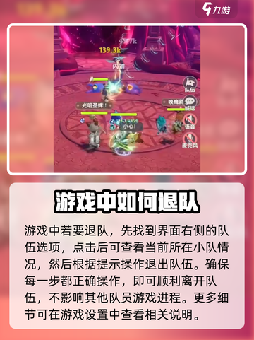 出发吧麦芬🔥退队方法大揭秘！游戏技巧⚡截图2