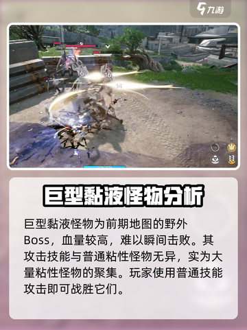 明日方舟终末地史莱姆是什么介绍截图4