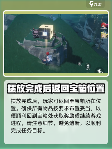 鸣潮🔥哀声鹫上方宝箱解谜攻略💎截图7