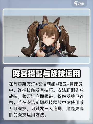 明日方舟终末地阵容推荐介绍截图3