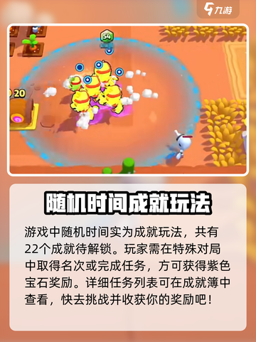 爆裂小队随机事件🔥带你揭秘游戏惊喜彩蛋！截图2