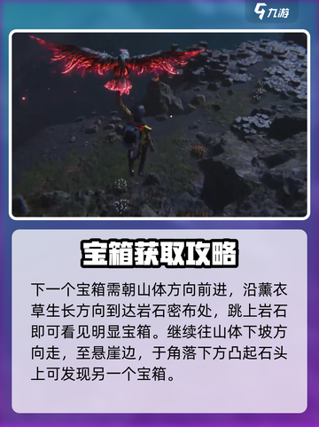 七日世界🔥永恒岛宝箱获取攻略💎截图4