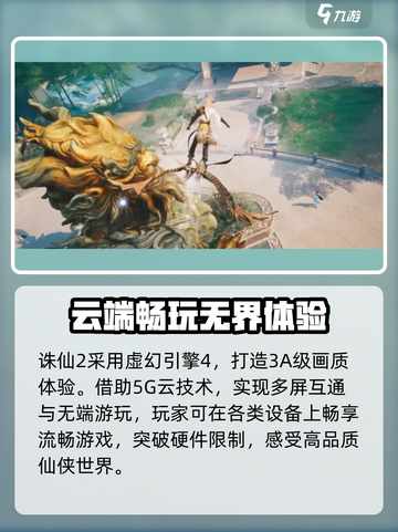 诛仙2手游礼包码在哪输入🎁超多礼包码分享来啦！截图3