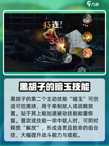 航海王壮志雄心：黑胡子🔥技能全面解析！截图6