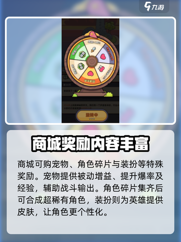 冒险者日记商城有什么资源介绍截图4