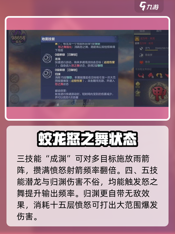 妄想山海🔥平民玩家也能轻松搞蛟龙！值得培养吗？截图5