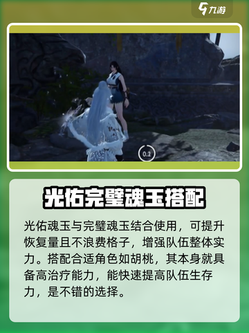 永劫无间手游光佑✨使用秘籍，大神都在用！截图4