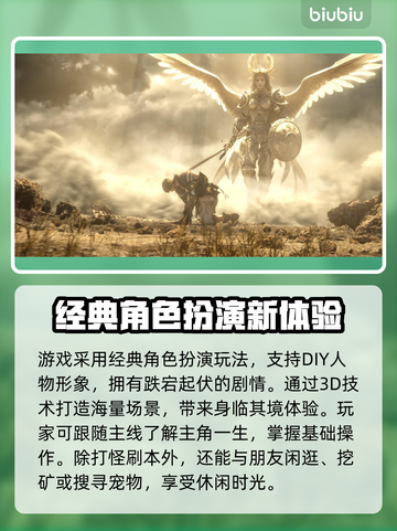 最终幻想14🔥加速器下载安装全攻略🎮截图2