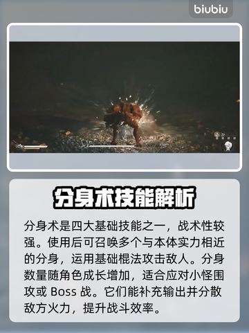 黑神话悟空💥技能大揭秘！🔥游戏党必看截图5