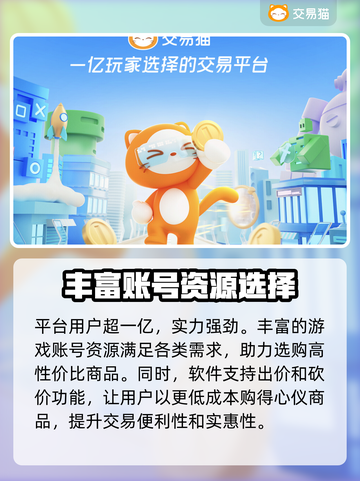 原神账号交易渠道大曝光！🔥安全靠谱在这里👇截图4