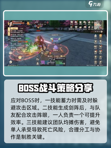 新天龙八部手游雯诗怎么打介绍截图5