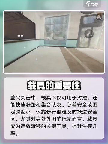 萤火突击车辆载具大揭秘💥游戏党必看🔥截图4