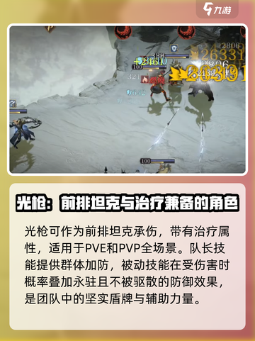 龙息神寂光枪是谁介绍截图3