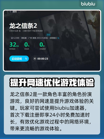 龙之信条2🔥兽人种族特点全揭秘！🎮截图4