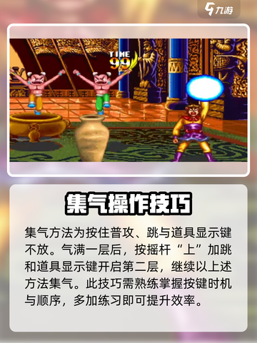 西游释厄传怎么集三层气介绍截图3