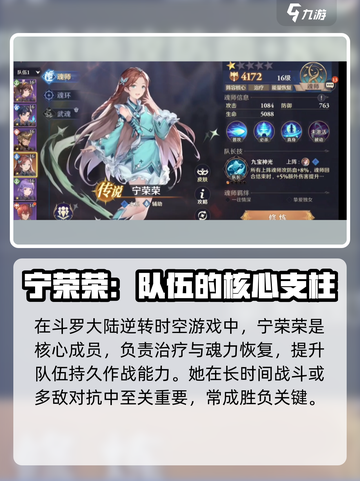 斗罗大陆：宁荣荣强度逆天🔥助你称霸游戏！截图2