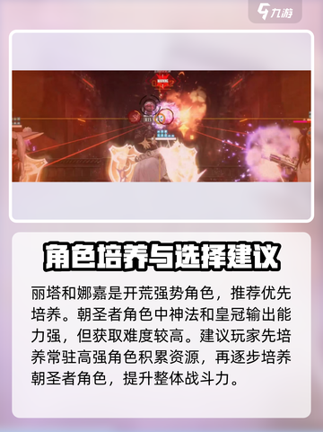 胜利女神新的希望新手怎么玩介绍截图4