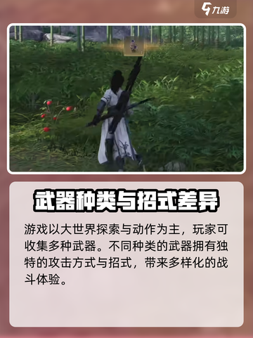 燕云十六声好玩吗介绍截图4