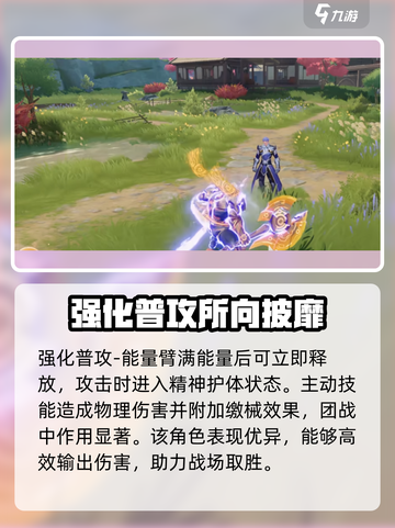 星之破晓: 盘古技能全解析🔥掌握盘古就是现在！截图4