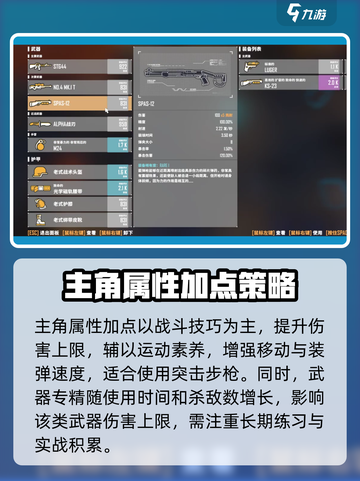 基因特工突击步枪流派怎么玩介绍截图4