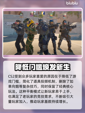 CS2卡顿？用这个加速器🔥瞬间流畅！🎮截图2